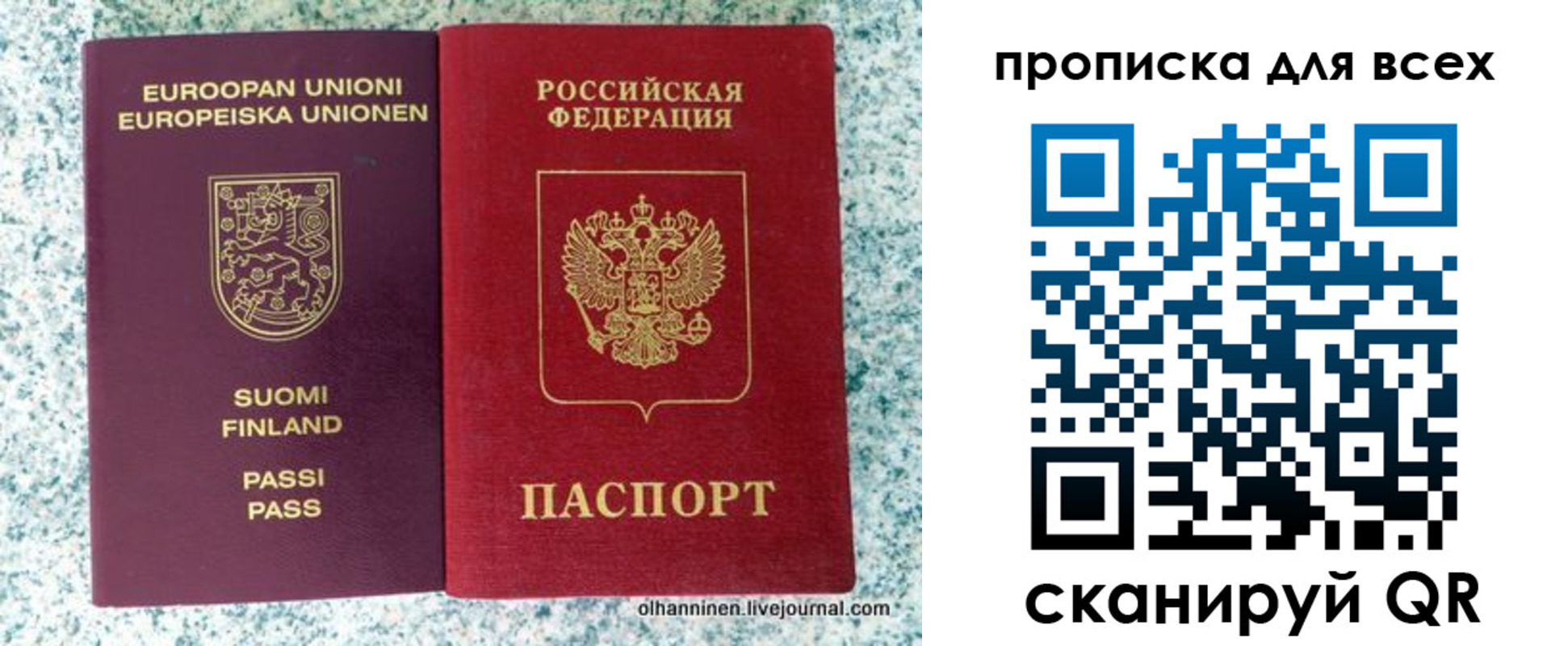 прописка в квартире в Клинцах