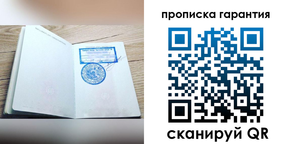 временная регистрация гарантия в Клинцах